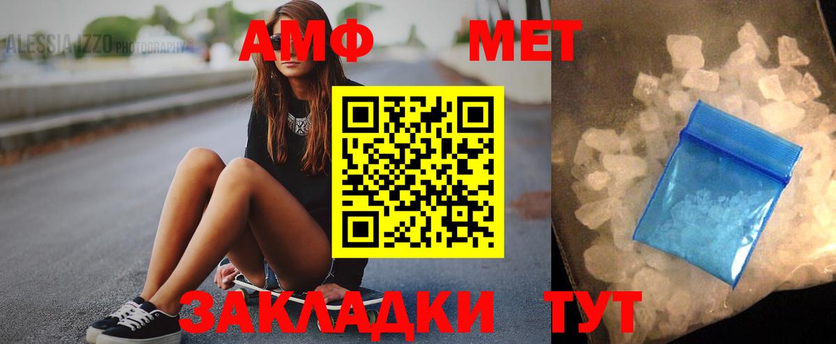 АМФ  АМФЕТАМИН Premium  Вход с VPN  Миллерово 