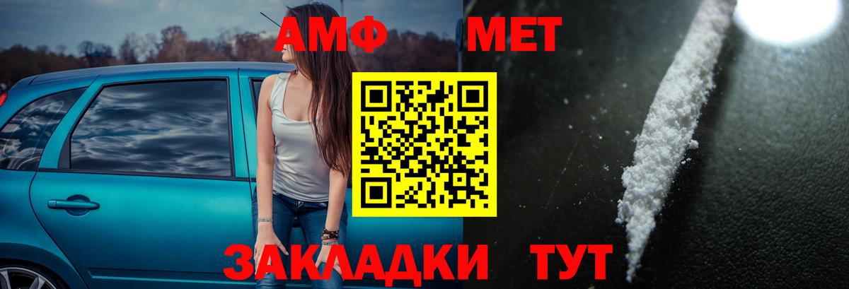 Амфетамин 98% Миллерово