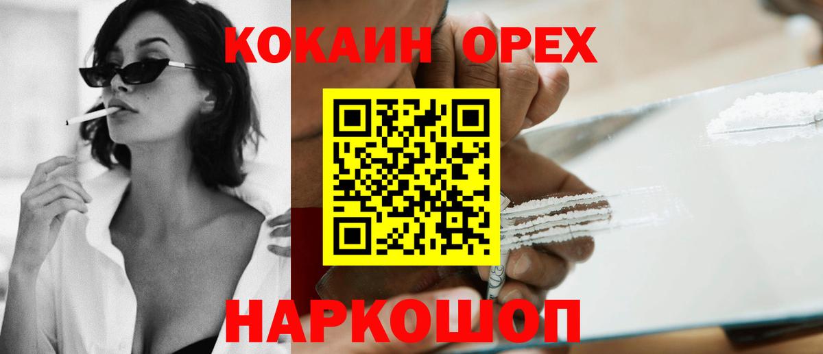 как найти   Вход с VPN  Миллерово  Кокаин Колумбийский 
