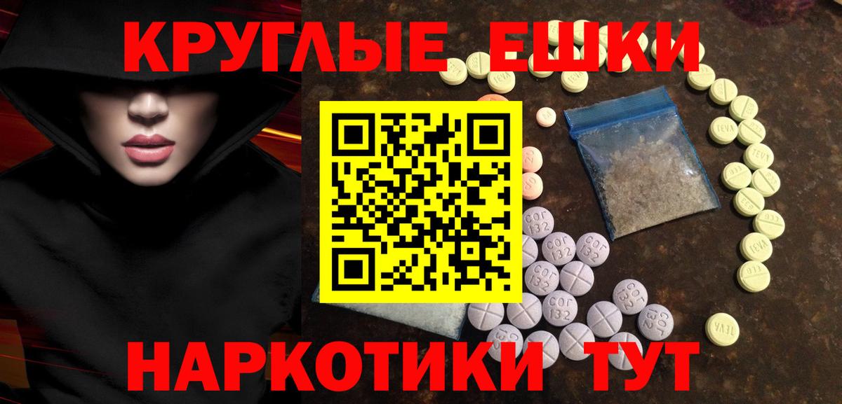 ЭКСТАЗИ таблы  Вход с VPN  Миллерово 