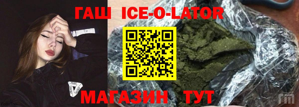 Миллерово  ГАШИШ гарик  Гашиш  ГАШИШ убойный  Вход с VPN 