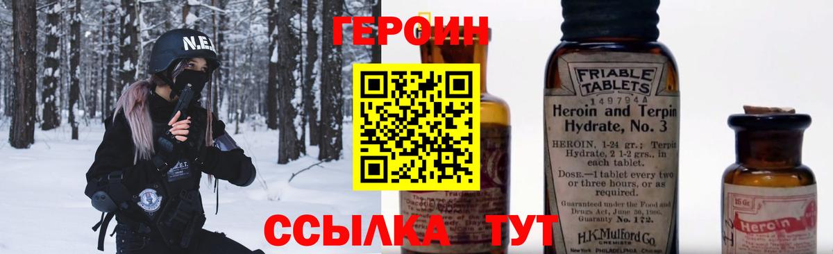 Героин  ГЕРОИН гречка  Вход с VPN  Миллерово 
