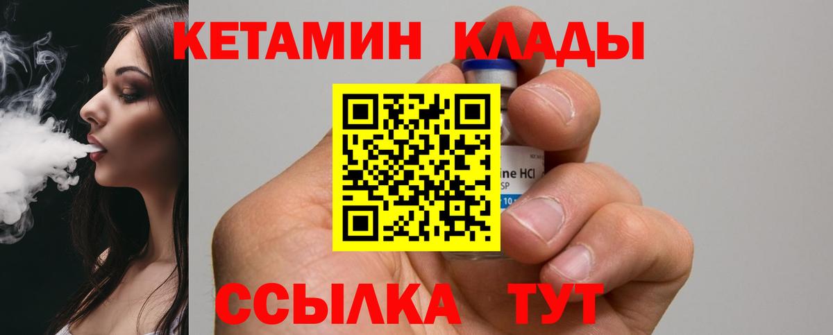 КЕТАМИН VHQ  Вход с VPN  Миллерово  Кетамин ketamine 