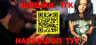 гашишное масло Донецк
