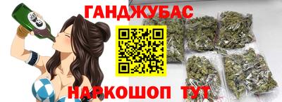гашишное масло Донецк