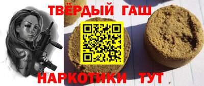 гашишное масло Донецк
