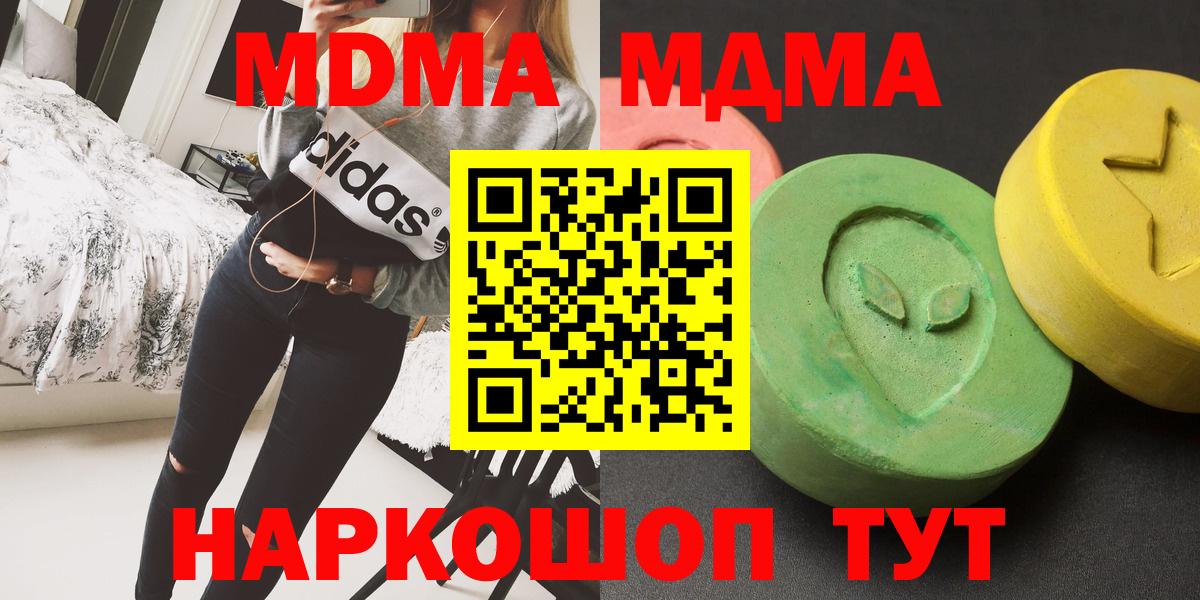 MDMA молли  MDMA  MDMA кристаллы  Миллерово  Вход с VPN 