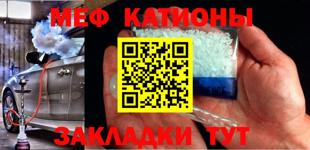 МЯУ-МЯУ VHQ  Меф  МЯУ-МЯУ мука  ссылка на мегу рабочий сайт  Вход с VPN  Миллерово 