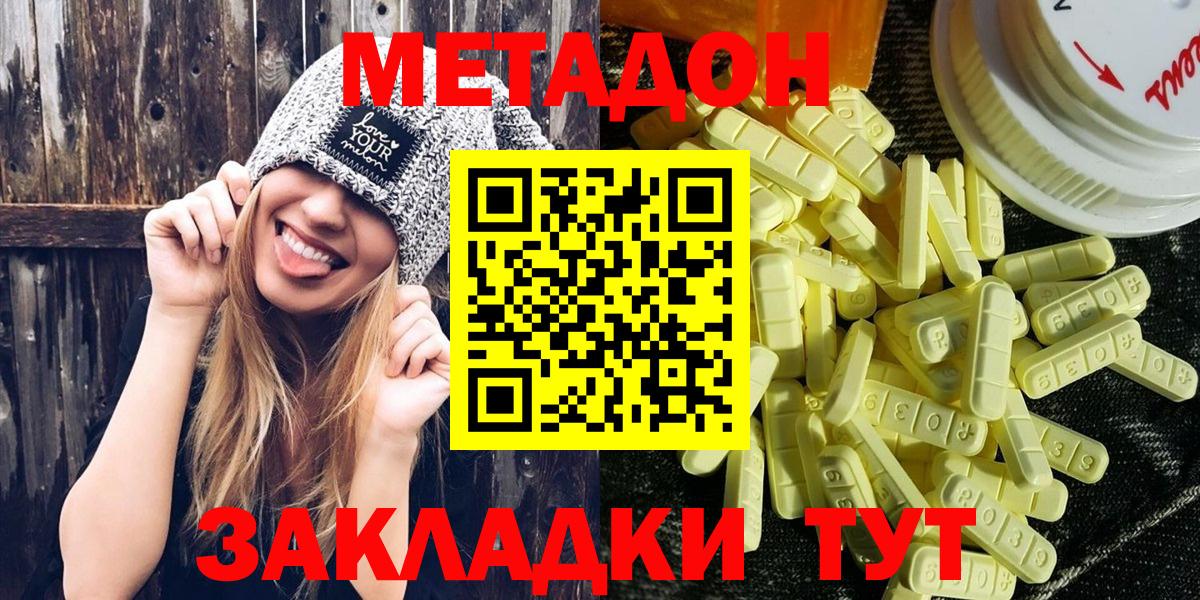 МЕТАДОН белоснежный  Вход с VPN  Миллерово 