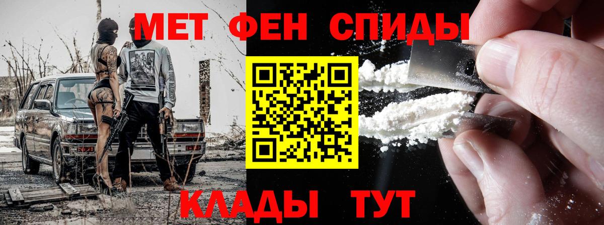 МЕТАМФЕТАМИН винт Миллерово