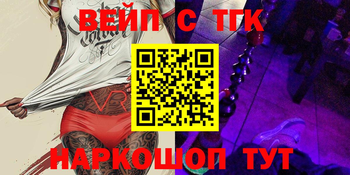 ТГК THC oil Миллерово